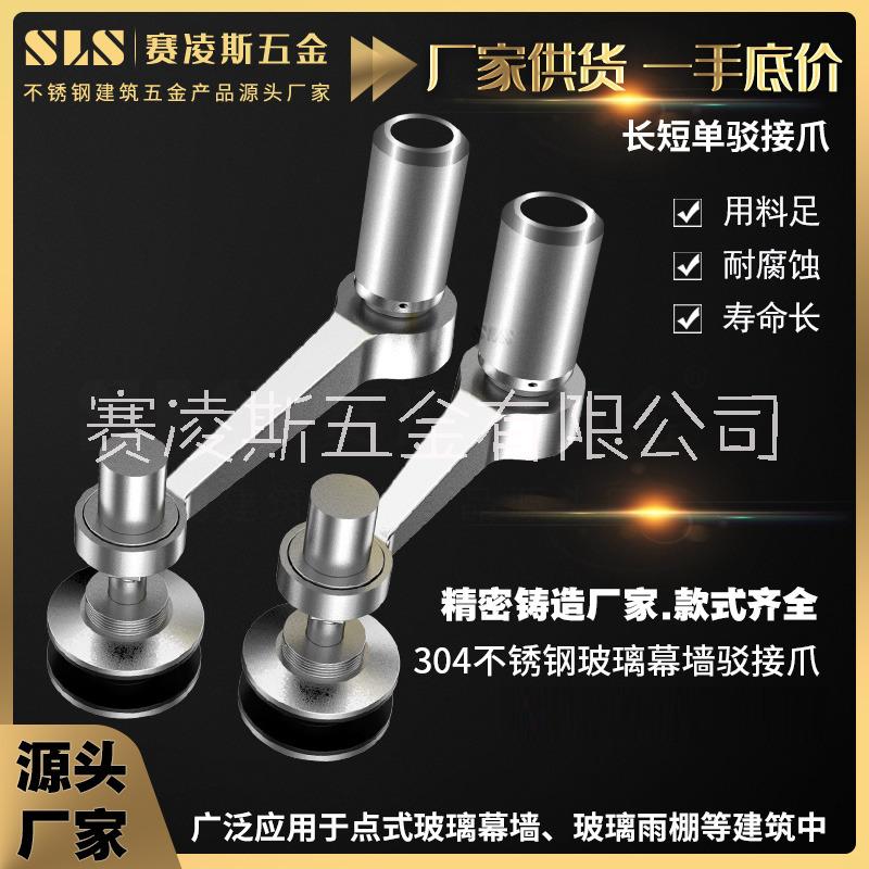 驳接爪批发玻璃夹具图片