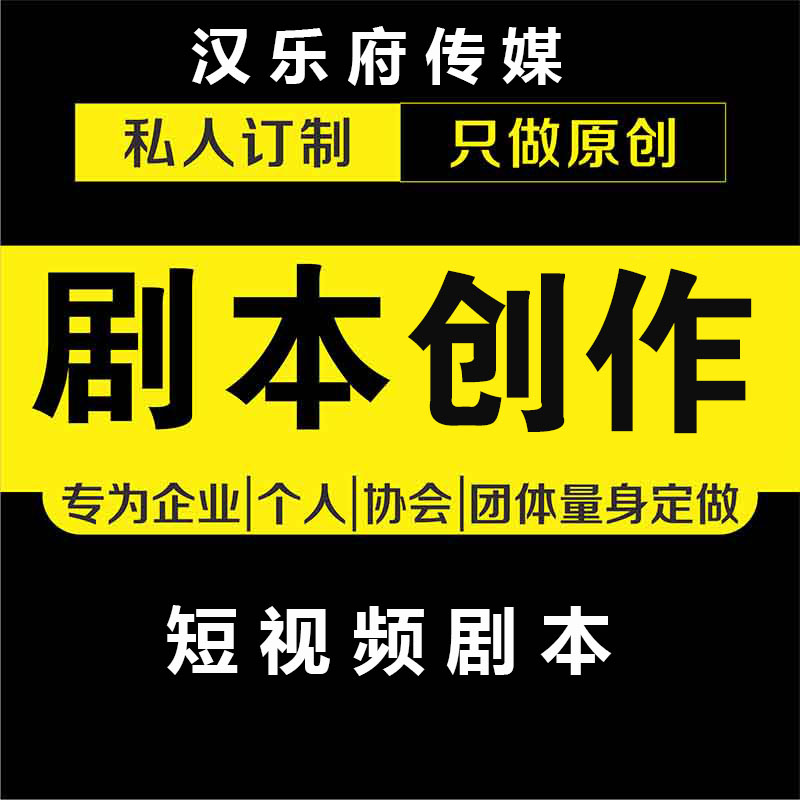 抖音搞笑短視頻劇本圖片/抖音搞笑短視頻劇本樣板圖 (4)