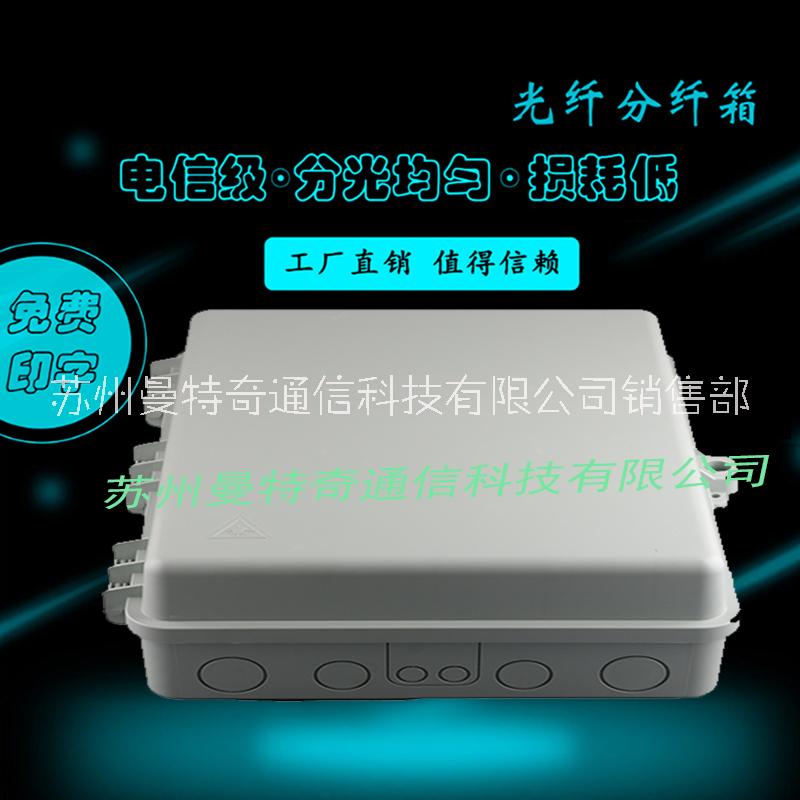 光纖分纖箱圖片/光纖分纖箱樣板圖 (1)