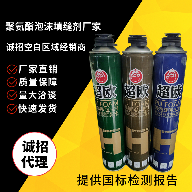 發(fā)泡填縫劑圖片/發(fā)泡填縫劑樣板圖 (1)