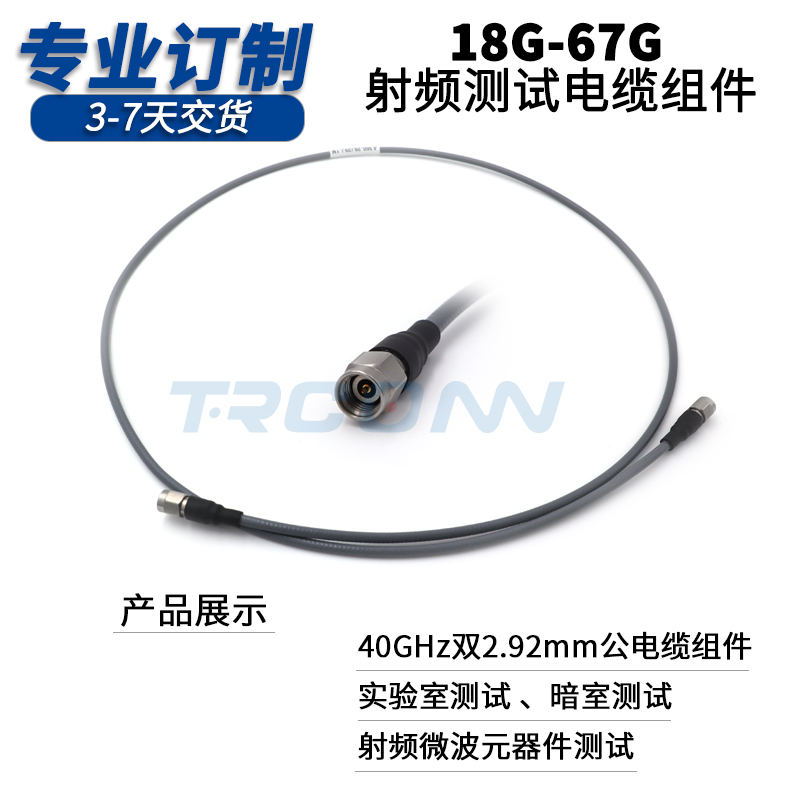 射頻電纜圖片/射頻電纜樣板圖 (3)
