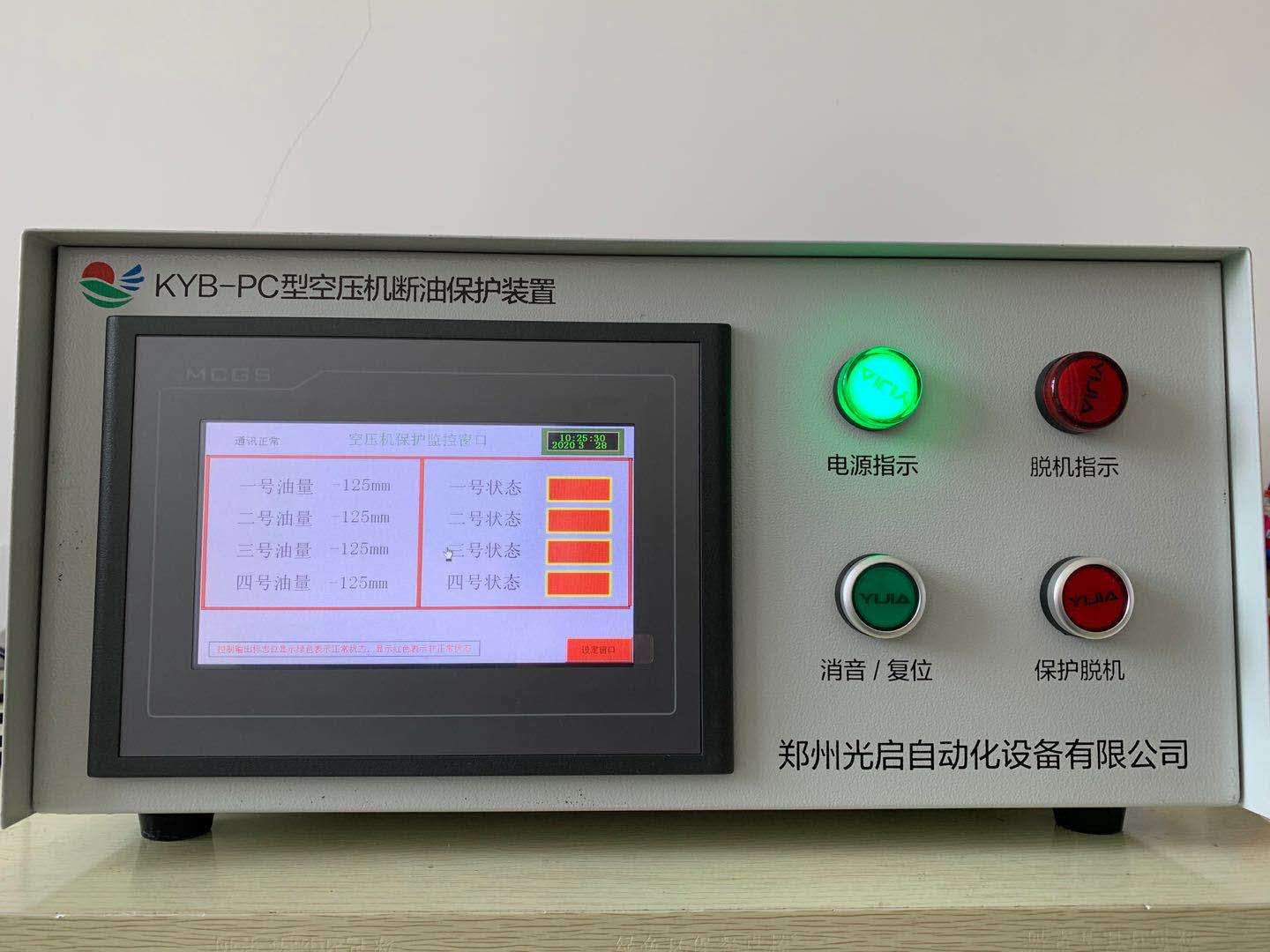 KYB-PC型空壓機(jī)斷油保護(hù)設(shè)備圖片