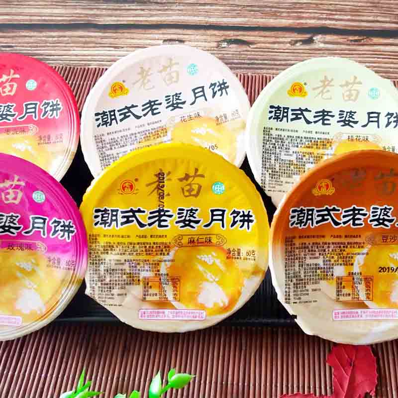 禮盒月餅圖片/禮盒月餅樣板圖 (4)