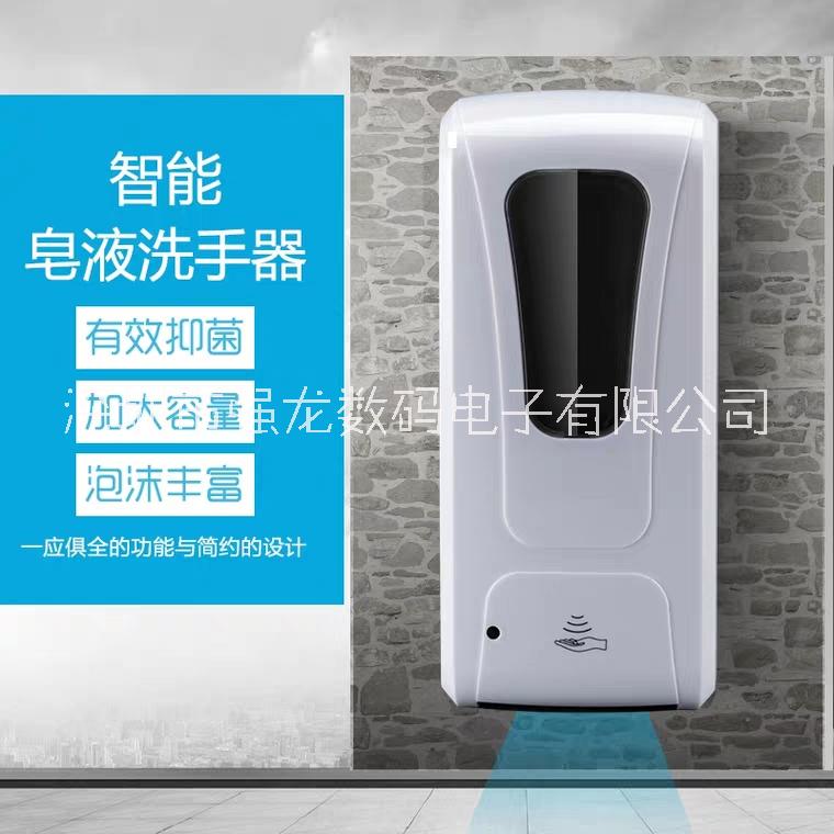 自動感應(yīng)皂液器圖片/自動感應(yīng)皂液器樣板圖 (1)