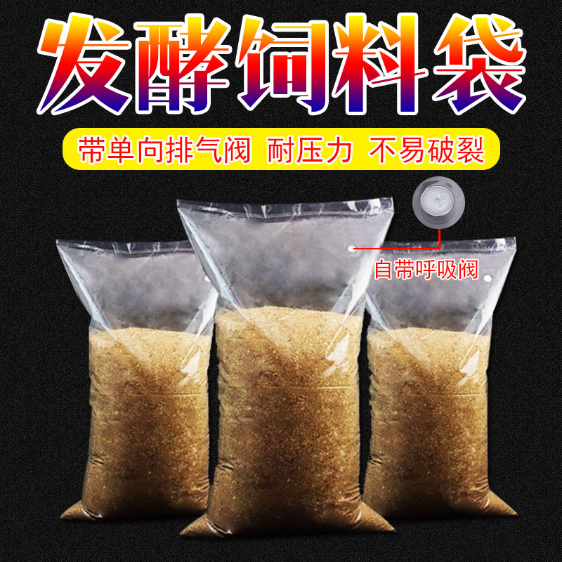發(fā)酵排氣袋圖片/發(fā)酵排氣袋樣板圖 (1)