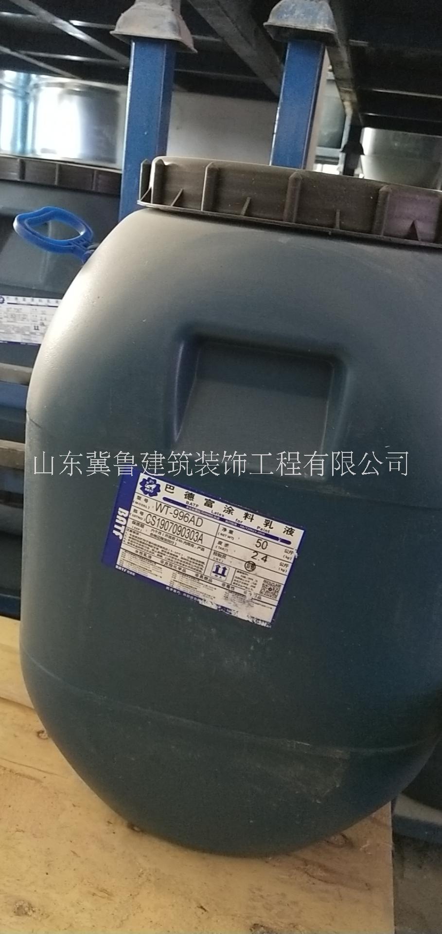 巴德富996AD高档罩面乳液图片