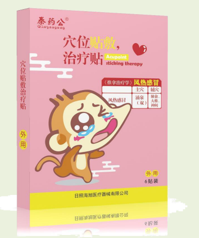 穴位貼敷*貼-感冒