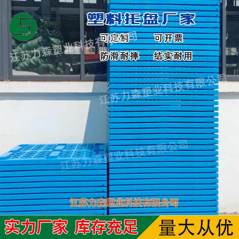 九腳塑料托盤圖片/九腳塑料托盤樣板圖 (3)