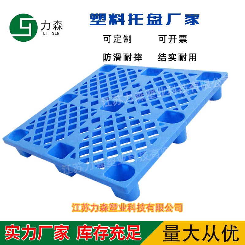九腳塑料托盤圖片/九腳塑料托盤樣板圖 (2)