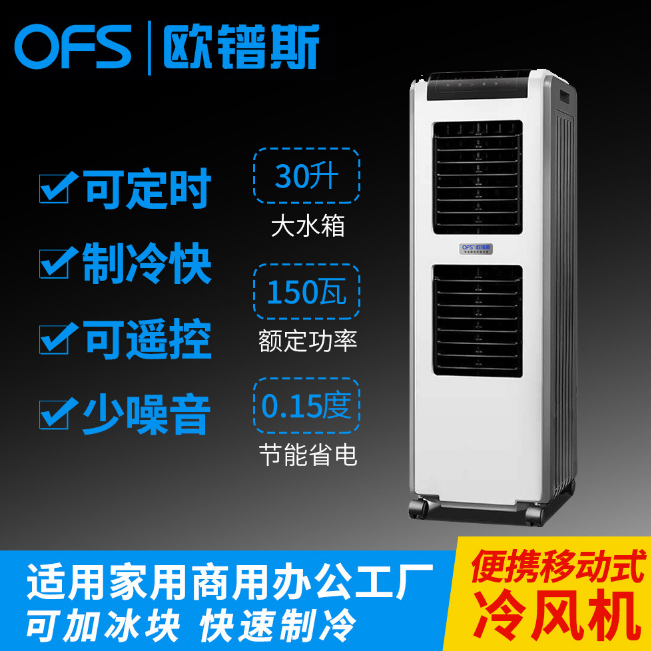 工業(yè)冷風(fēng)機(jī)圖片