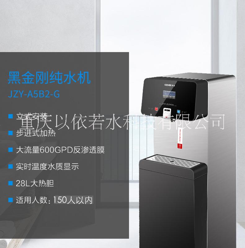 工廠直飲水凈水器租賃 浩澤JYZ-CT90-G2步進(jìn)式