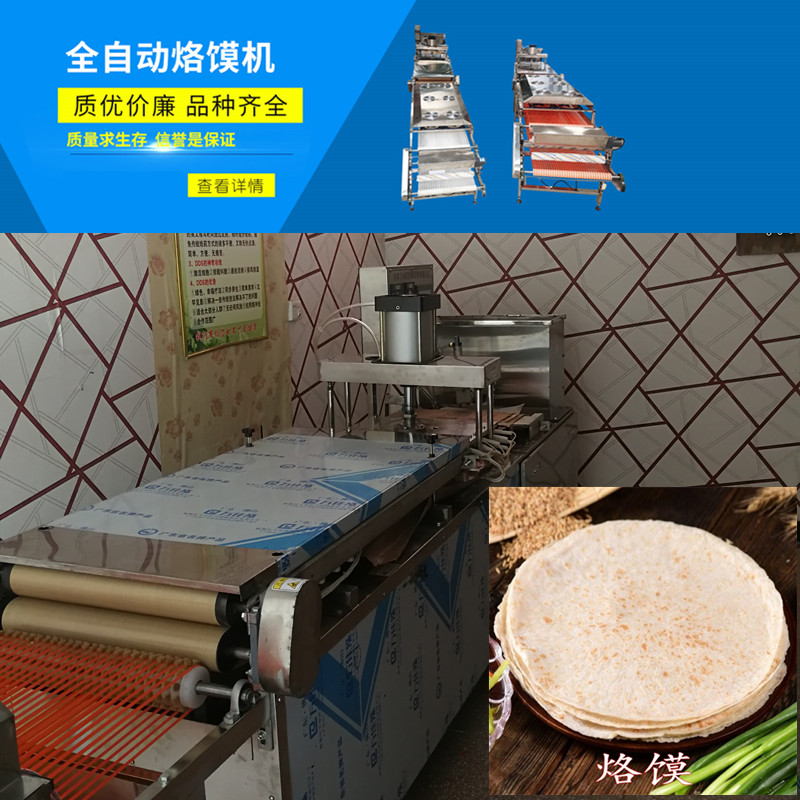烙饃圖片/烙饃樣板圖 (3)