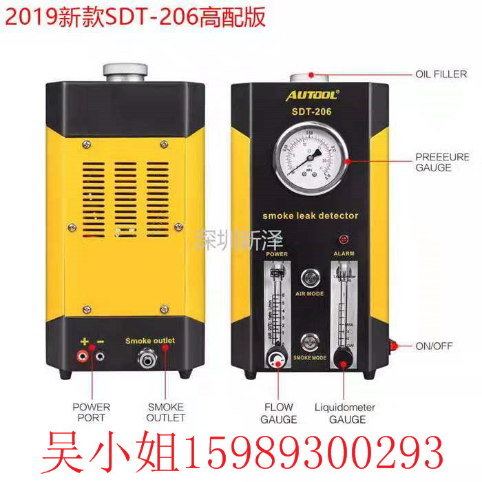 AUTOOL汽车烟雾检测检漏仪汽车进气漏气定位仪汽车烟雾测试仪图片