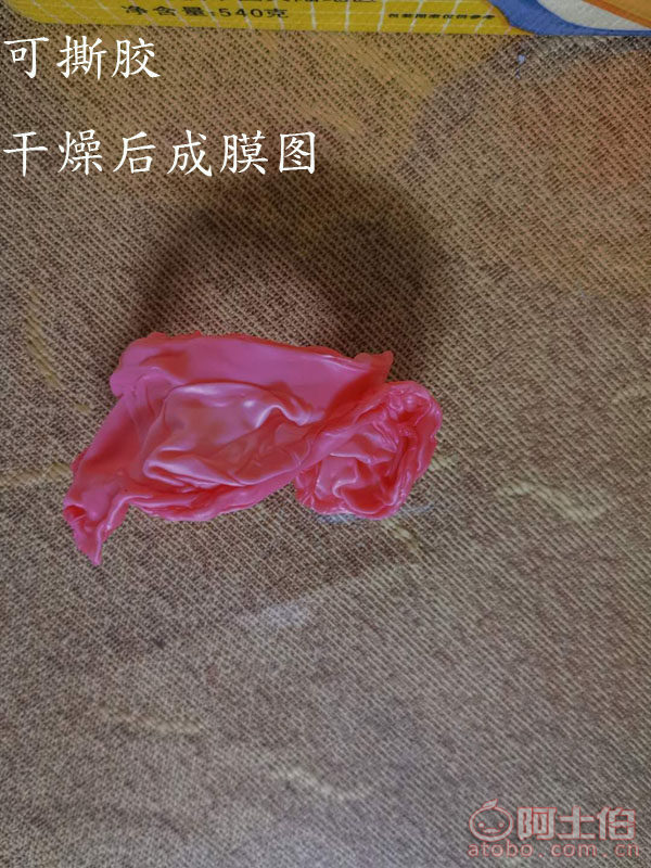 隔离胶 水性可撕隔离膜图片