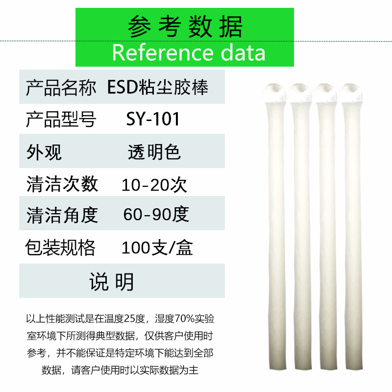 东莞市高粘度ESD粘尘胶棒厂家