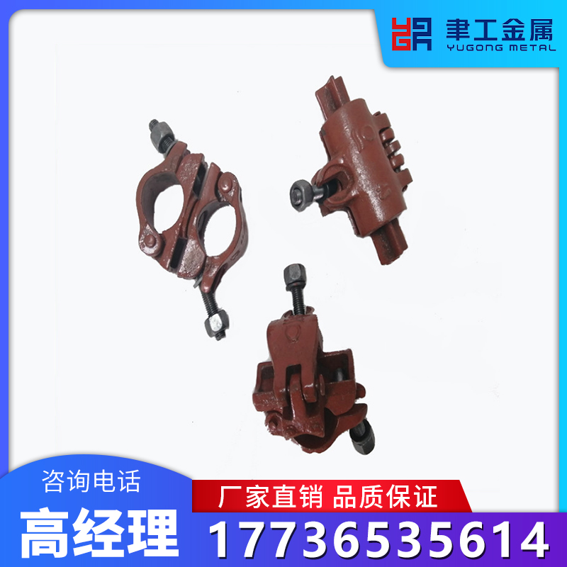 腳手架扣件 瑪鋼十字扣件 質量保障 廠家直銷 支持批發(fā)定制 量大優(yōu)惠