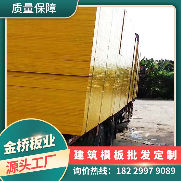 湖南長(zhǎng)沙建筑模板木模板生產(chǎn)廠家圖片