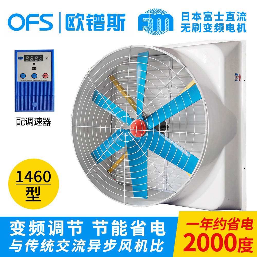 廣州負(fù)壓風(fēng)機(jī)圖片/廣州負(fù)壓風(fēng)機(jī)樣板圖 (2)