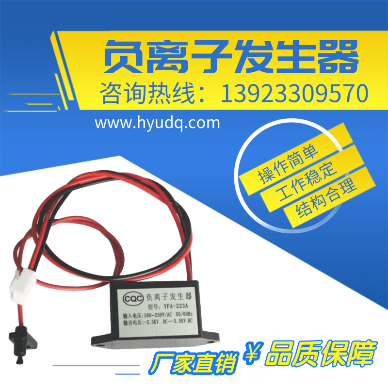負(fù)離子發(fā)生器圖片/負(fù)離子發(fā)生器樣板圖 (3)