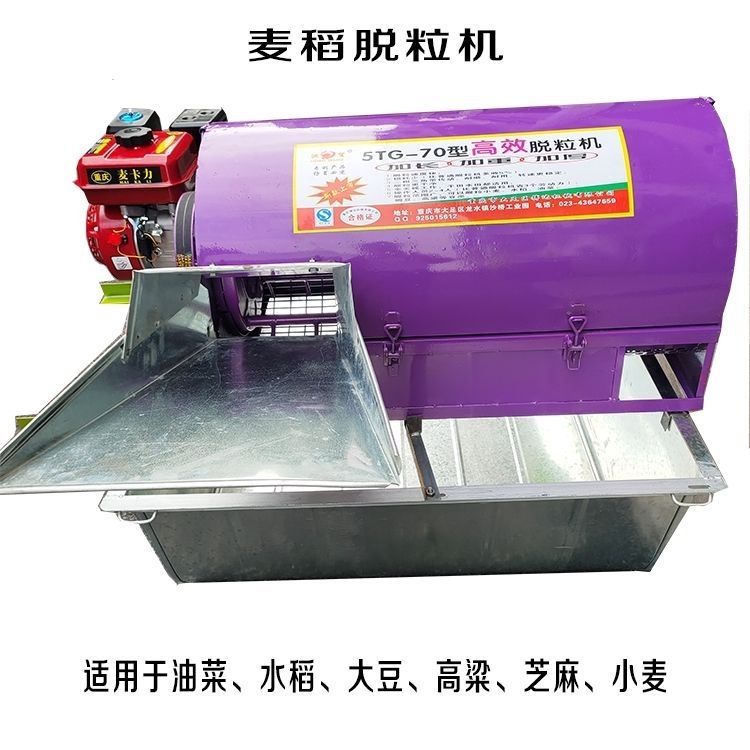 脫粒機圖片/脫粒機樣板圖 (2)