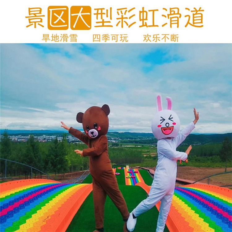 彩虹滑道生產(chǎn)廠家圖片