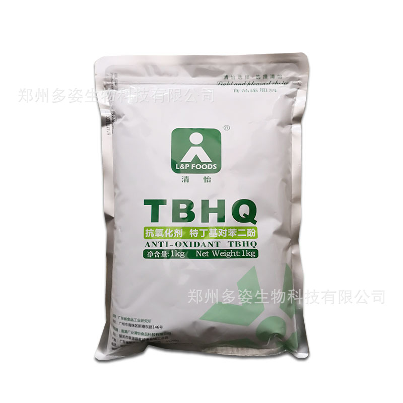 现货批发 TBHQ 食品级抗氧化剂  量大优惠 欢迎咨询订购