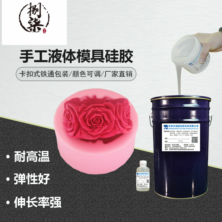 不冒油手工皂模具硅膠怎樣選