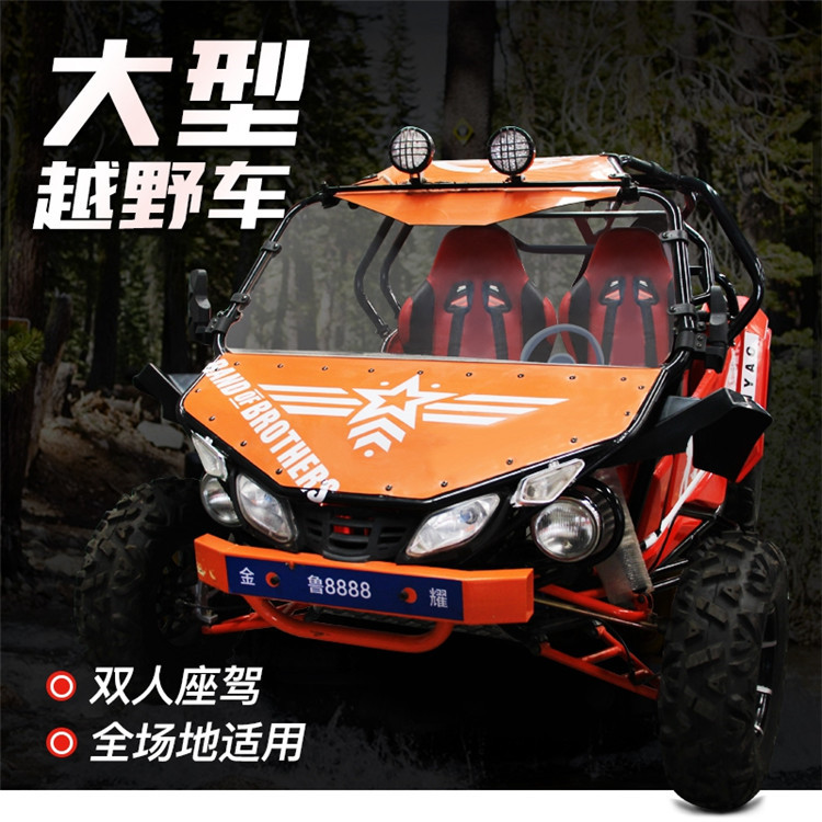 卡丁車圖片