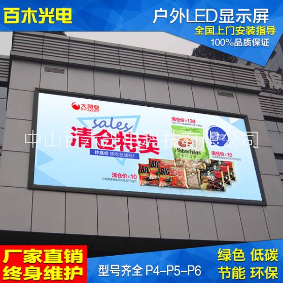 LED全彩顯示屏圖片/LED全彩顯示屏樣板圖 (4)