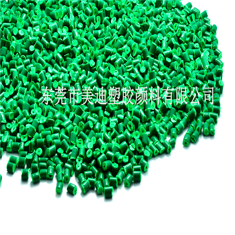 綠色母粒圖片/綠色母粒樣板圖 (3)