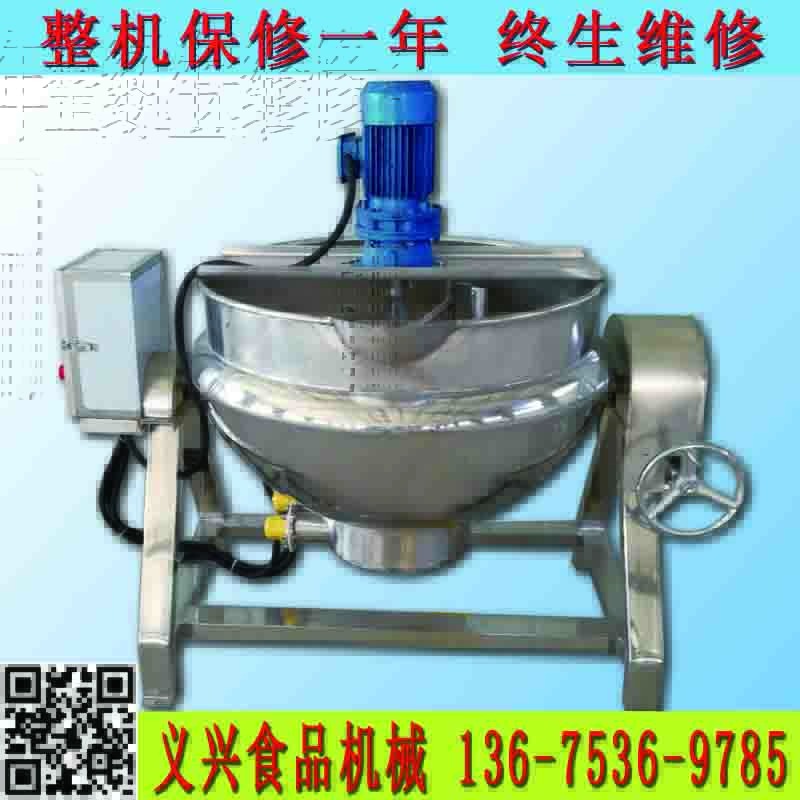 自動(dòng)攪拌夾層鍋 自動(dòng)攪拌煮鍋 熬制蒸煮濃縮鍋