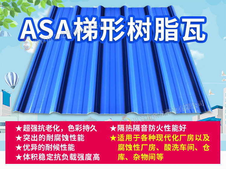 合成樹脂瓦梯形仿古建筑塑料屋頂圖片/合成樹脂瓦梯形仿古建筑塑料屋頂樣板圖 (2)