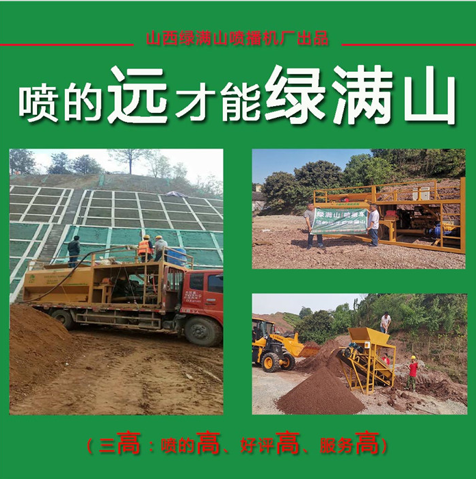 高揚(yáng)程客土噴播機(jī)價格圖片/高揚(yáng)程客土噴播機(jī)價格樣板圖 (3)