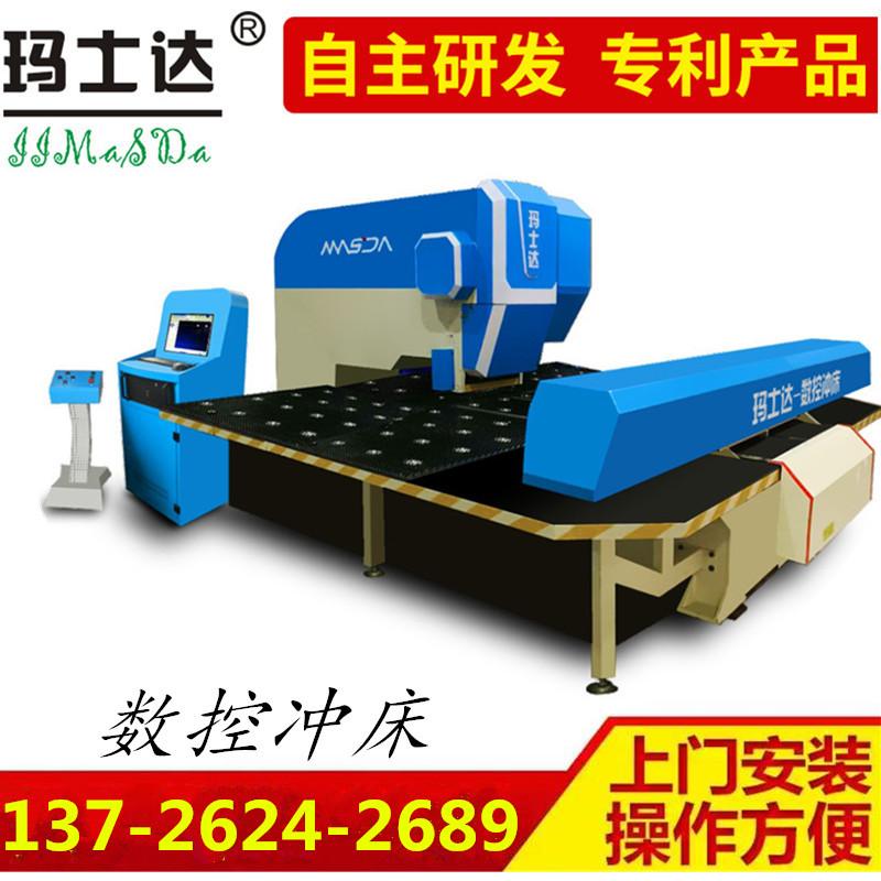 廣東轉(zhuǎn)塔數(shù)控沖床/電箱電柜鈑金加工制作/音箱鐵網(wǎng)/鋁板沖孔(廣東瑪士達(dá)數(shù)控設(shè)備有限公司）