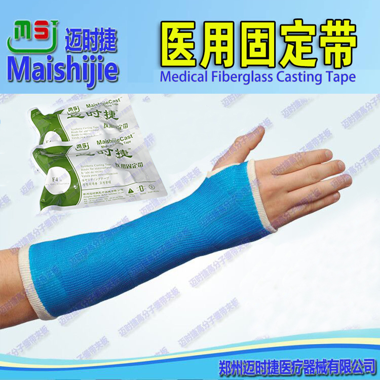 河南廠家醫(yī)用固定帶 價格 報價表 圖片 便宜 無粉塵