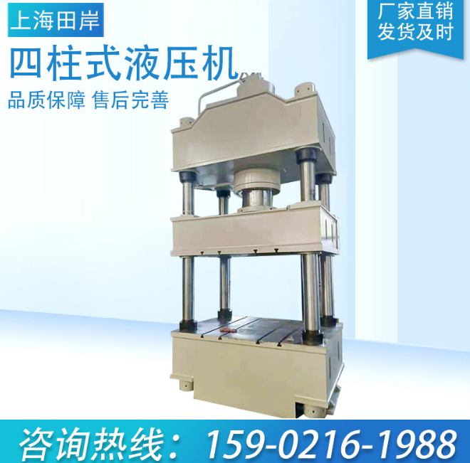 液壓機(jī)圖片/液壓機(jī)樣板圖 (1)