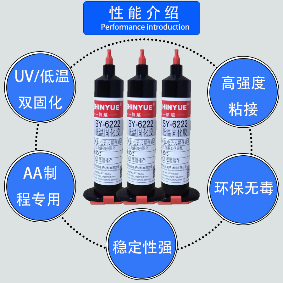 雙固化低溫環(huán)氧膠圖片/雙固化低溫環(huán)氧膠樣板圖 (3)