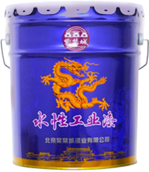 水性無機富鋅底漆 *水性漆 高性能水性工業(yè)漆