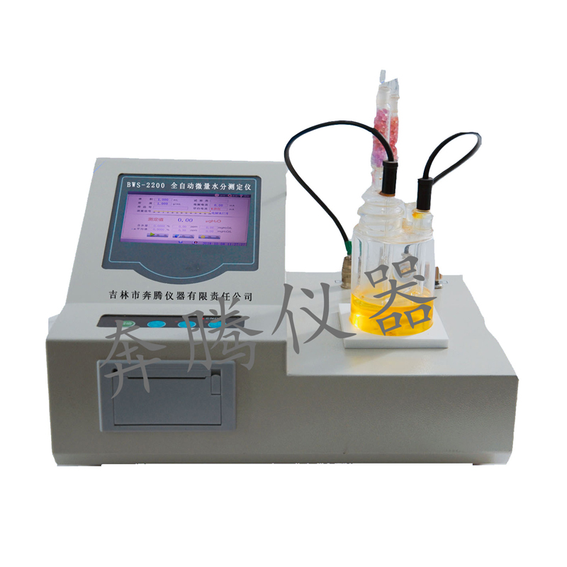 濱州全自動(dòng)微量水分測定儀廠家生產(chǎn)