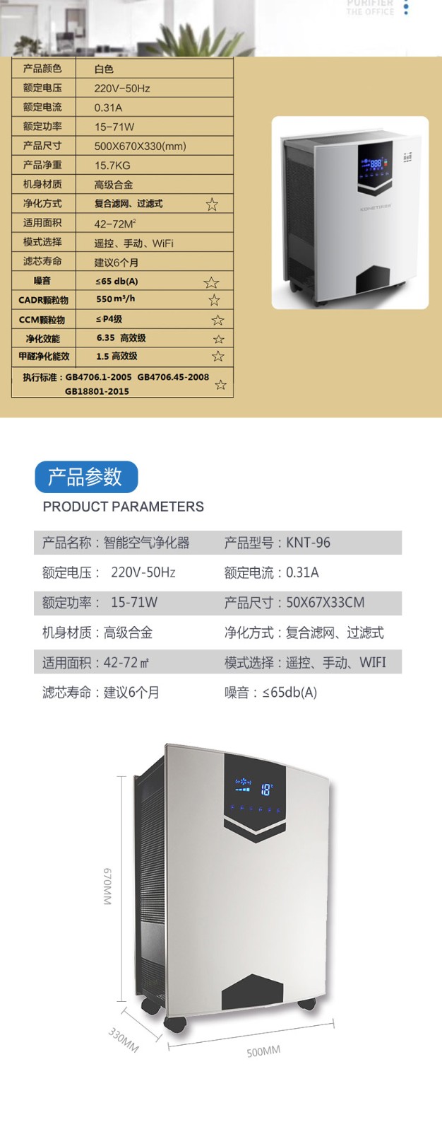 科尼特空气净化机厂家直销科尼特空气净化机