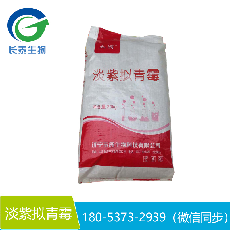 淡紫擬青霉 淡紫紫孢菌防線蟲(chóng)殺線蟲(chóng) 淡紫擬青霉使用方法