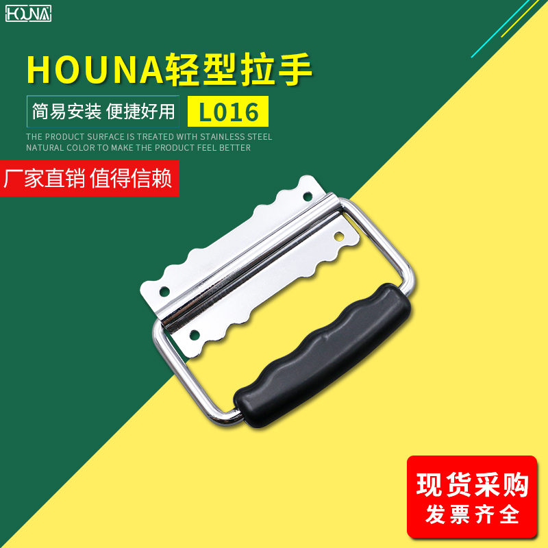 HOUNA华纳 箱包拉手 化妆箱拉手 铁拉手 镇江 重型轻型把手