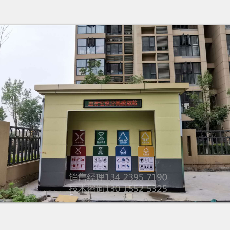 生活垃圾分類投放站 新型垃圾收集房定制 垃圾分類收集房廠家 垃圾分類投放站價(jià)格 垃圾分類收集房