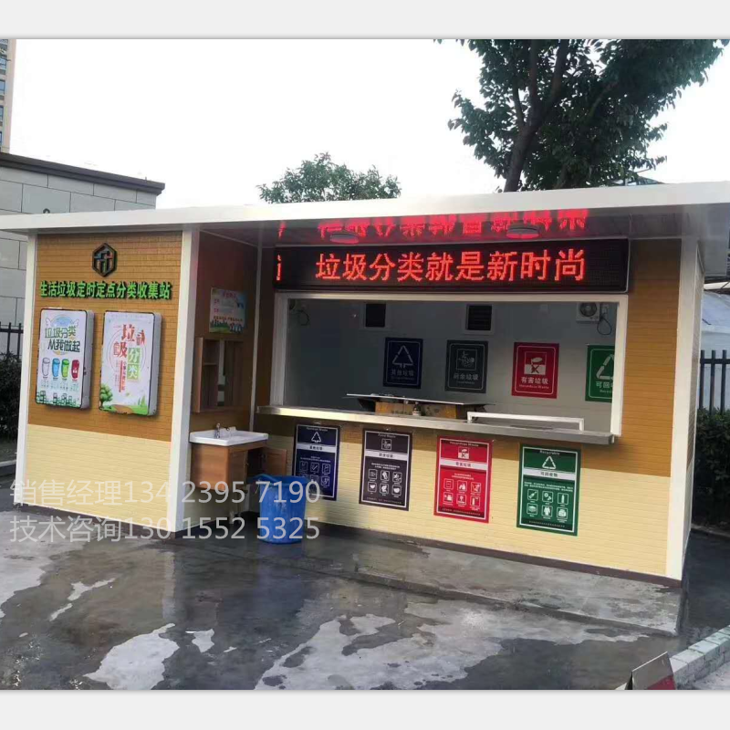 河南洛陽(yáng) 垃圾分類投放站圖片/河南洛陽(yáng) 垃圾分類投放站樣板圖 (2)