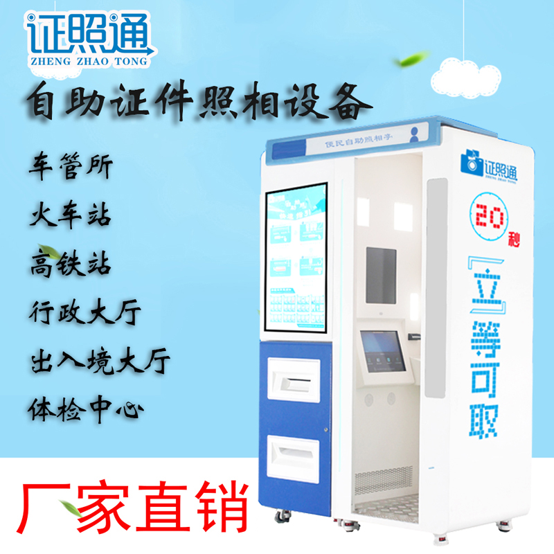 駕駛?cè)梭w檢機(jī)圖片