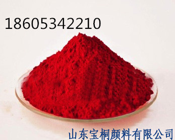 廣東廠家直銷水性漿用立索爾大紅流動(dòng)性強(qiáng)著色力高