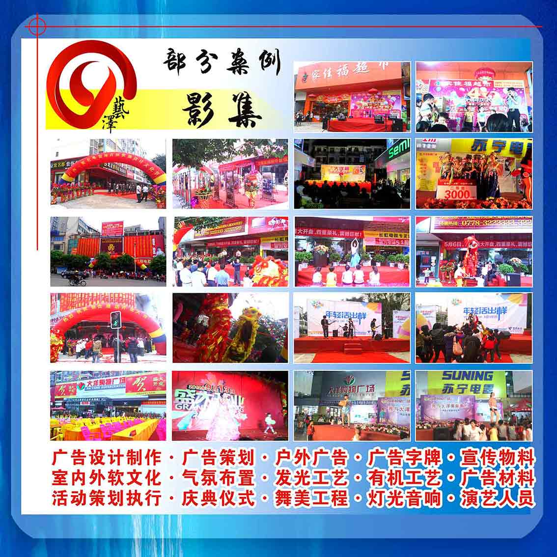 貴陽(yáng)活動(dòng)策劃/活動(dòng)執(zhí)行/活動(dòng)物料