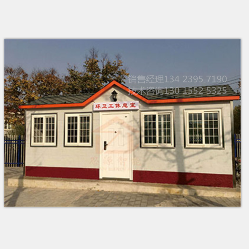 環(huán)衛(wèi)道班房價格 道班房定制  環(huán)衛(wèi)休息室 環(huán)衛(wèi)工休息間 環(huán)衛(wèi)工作間廠家 環(huán)衛(wèi)綜合服務(wù)亭 信陽 道班房廠家定制