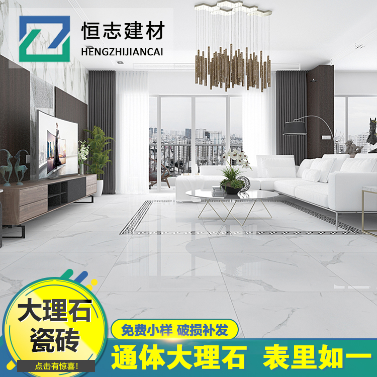 通體大理石瓷磚地磚圖片