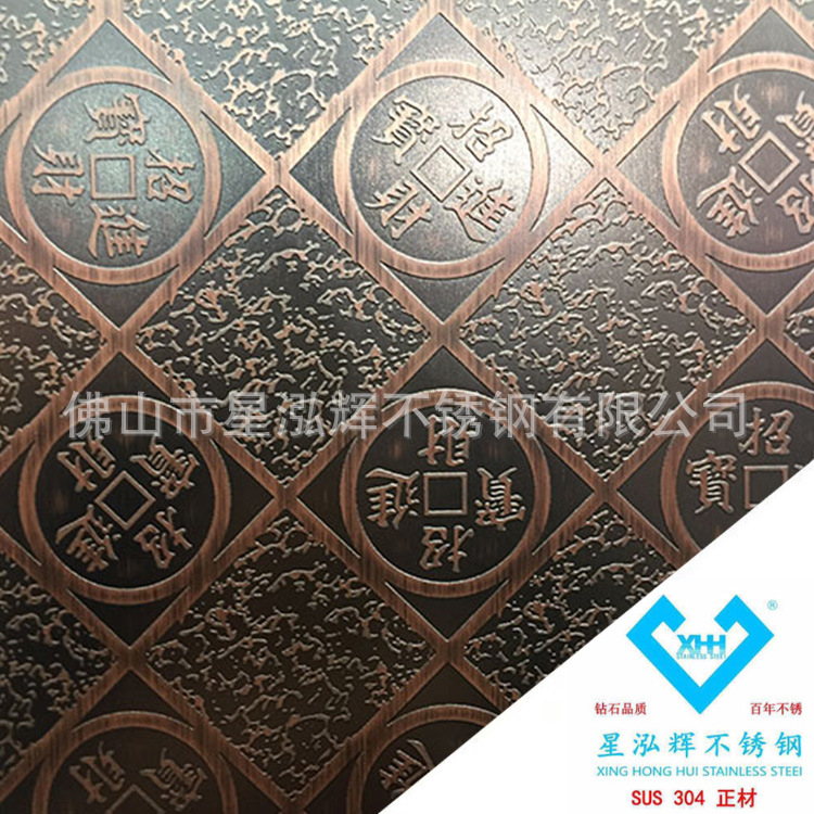 壓花銅錢(qián)不銹鋼板圖片